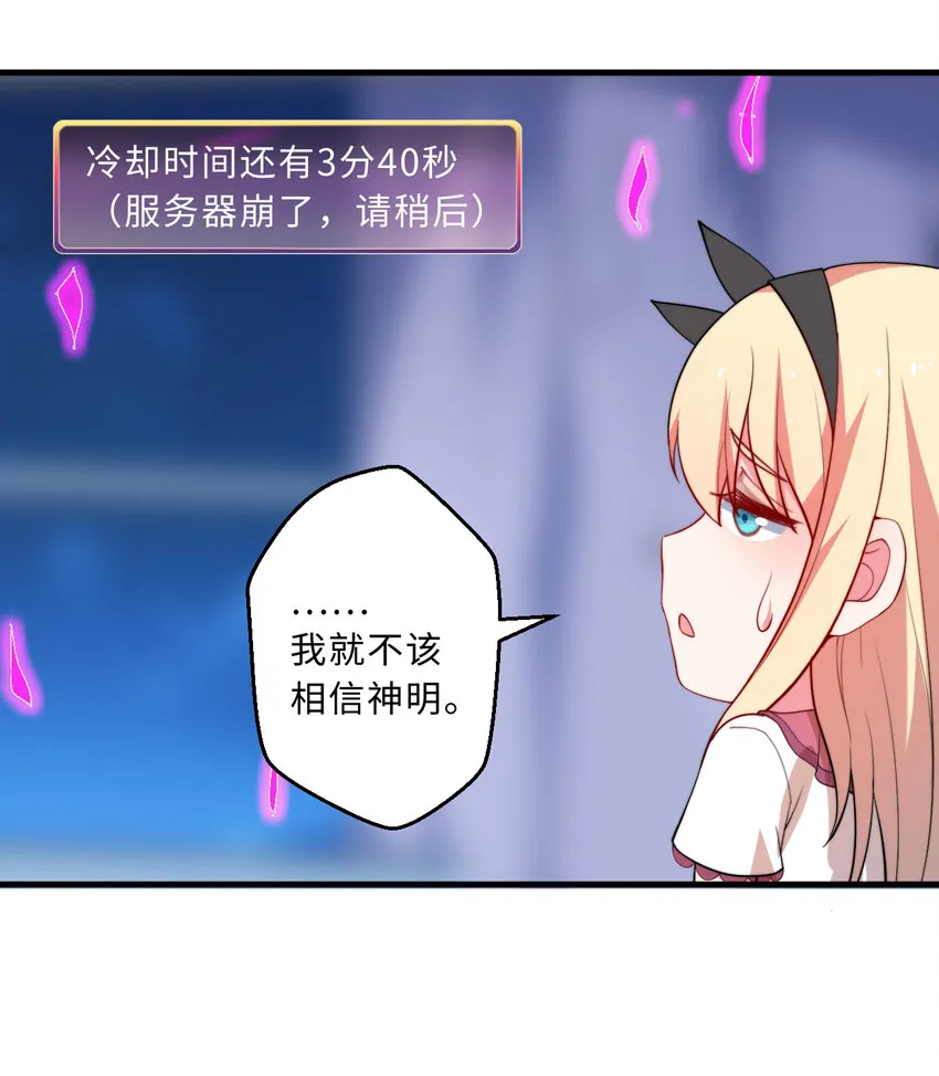40回露娜的记忆 第48页