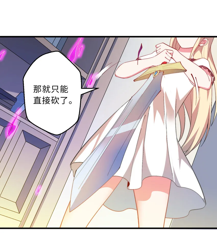 40回露娜的记忆 第49页