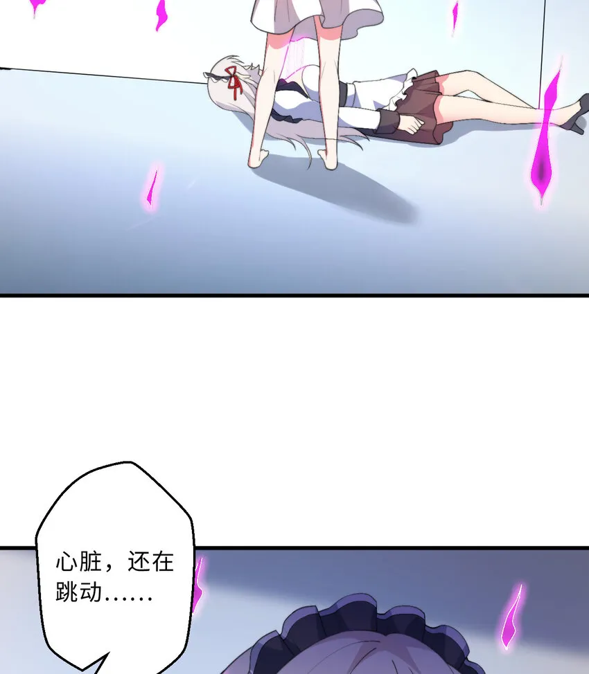40回露娜的记忆 第52页