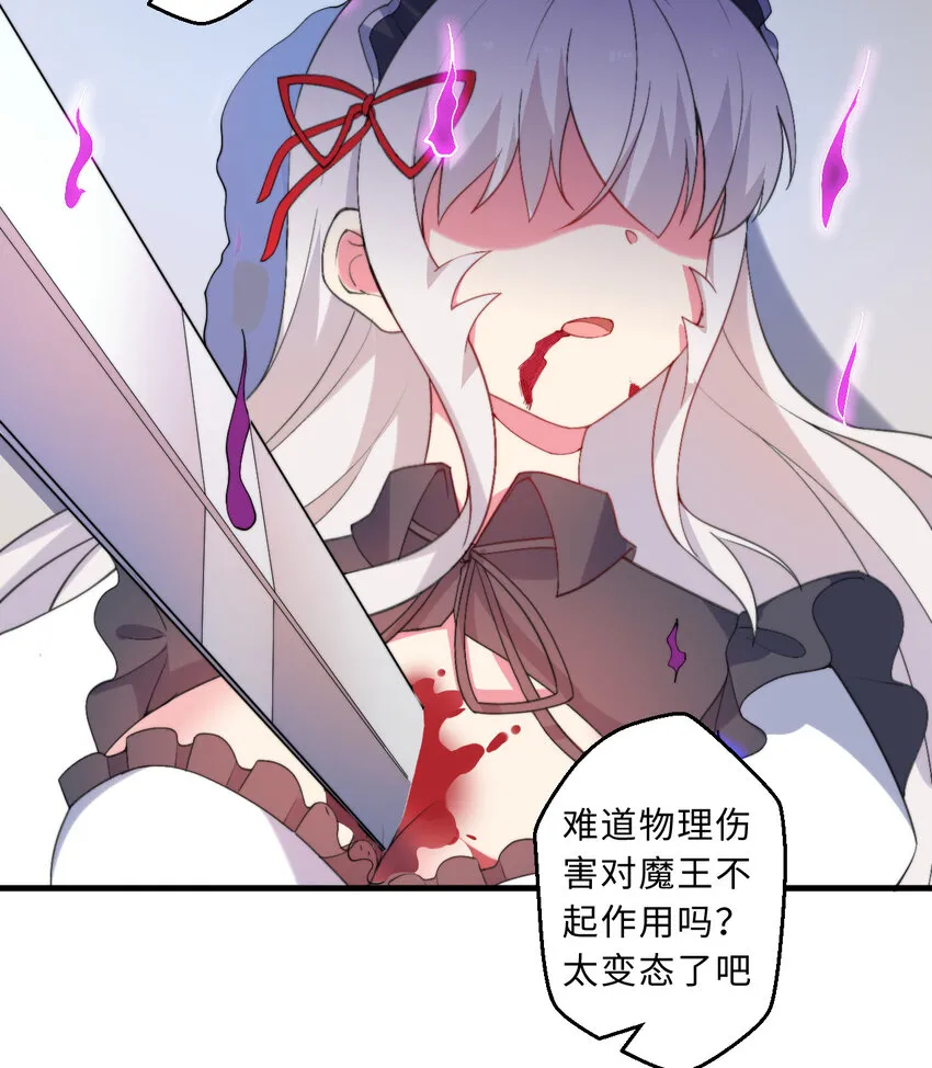 40回露娜的记忆 第53页