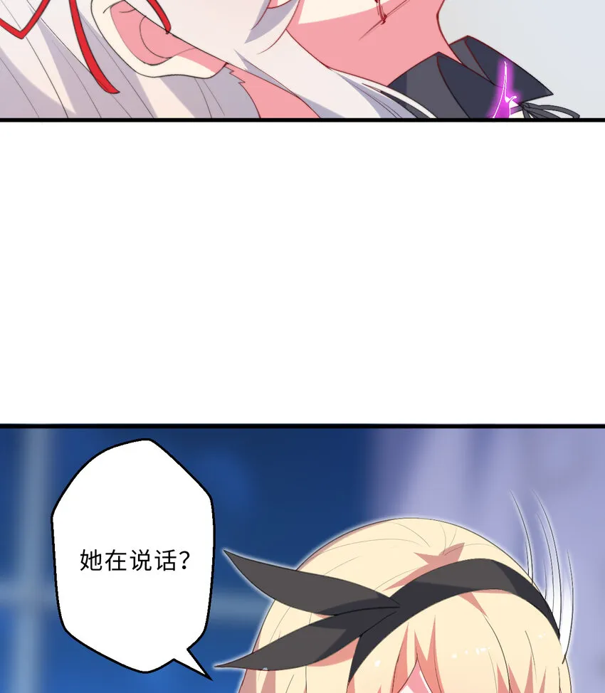 40回露娜的记忆 第55页