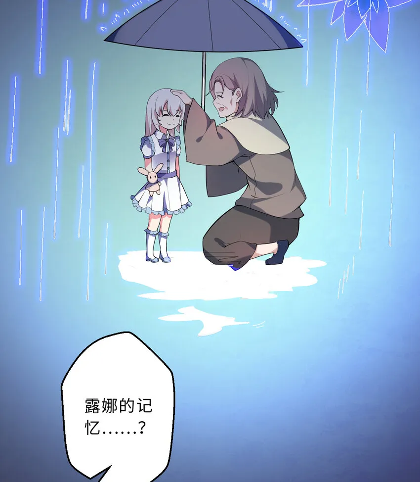40回露娜的记忆 第61页