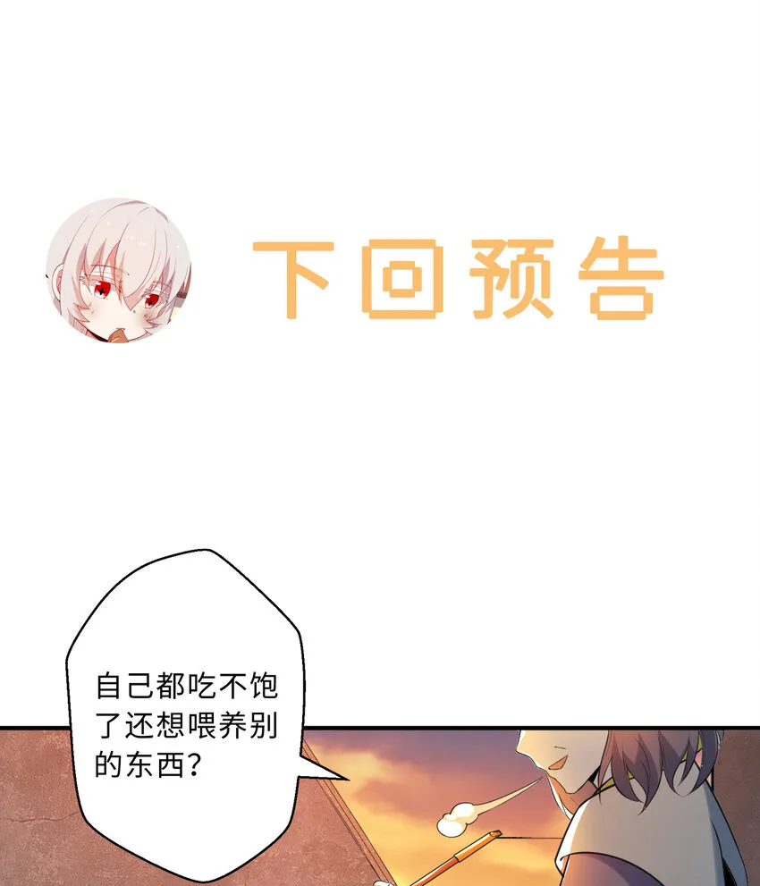 40回露娜的记忆 第63页