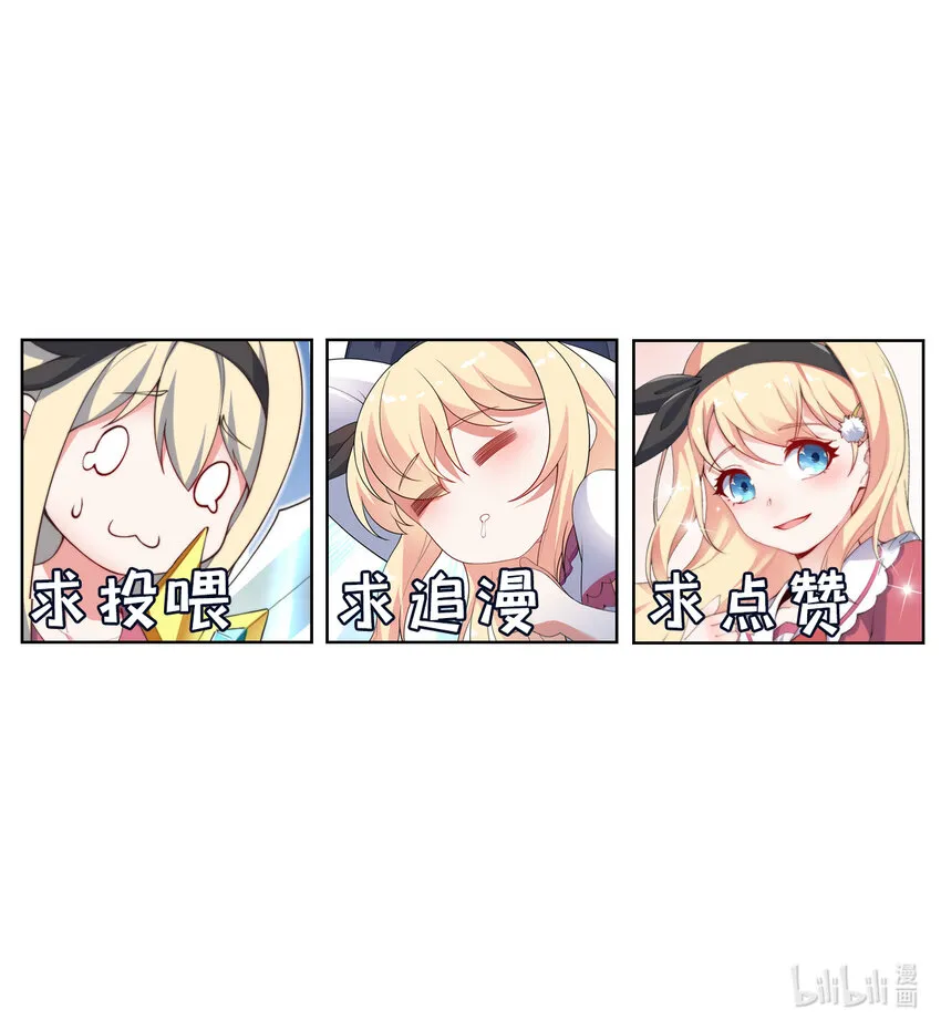 40回露娜的记忆 第65页