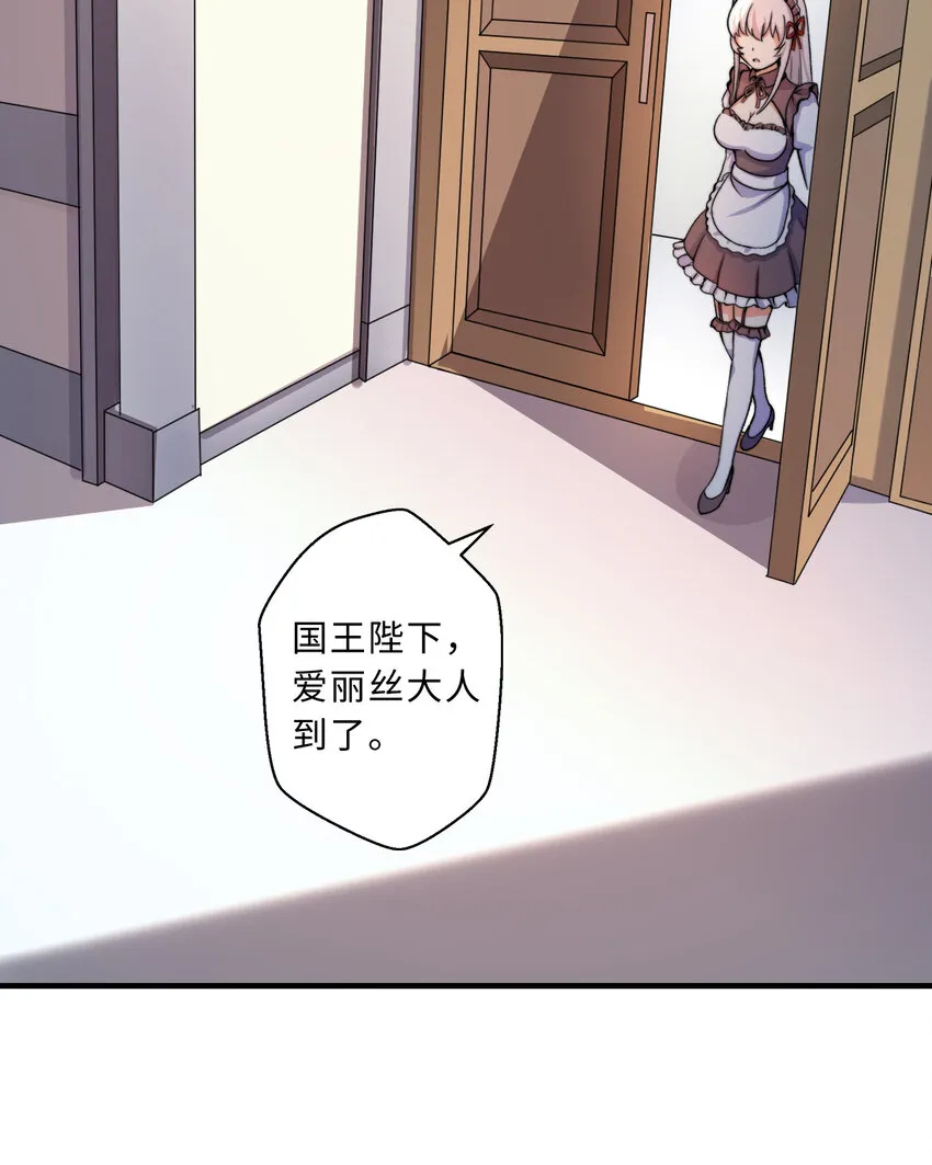 36回勇者小姐，你怎么了！？ 第7页