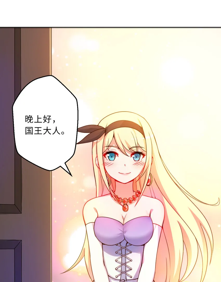36回勇者小姐，你怎么了！？ 第13页