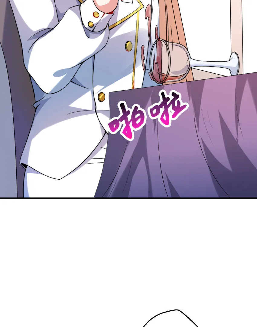 36回勇者小姐，你怎么了！？ 第16页