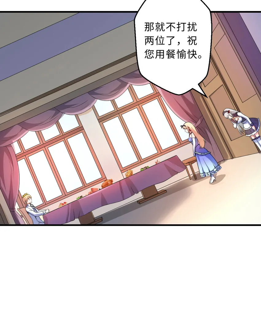 36回勇者小姐，你怎么了！？ 第17页