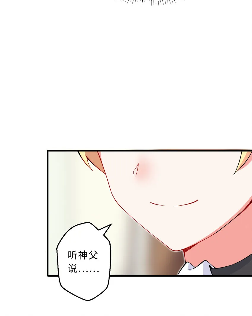 36回勇者小姐，你怎么了！？ 第21页