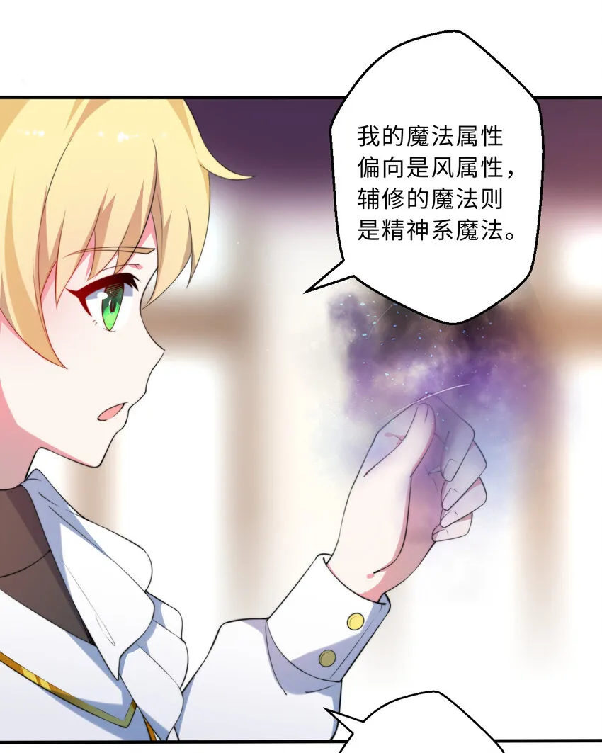 36回勇者小姐，你怎么了！？ 第38页
