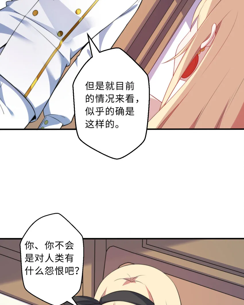 36回勇者小姐，你怎么了！？ 第41页