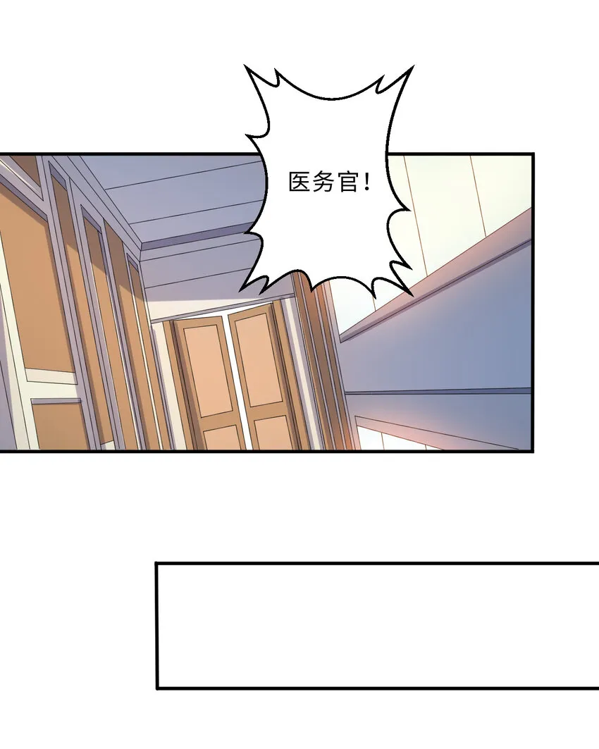 36回勇者小姐，你怎么了！？ 第53页