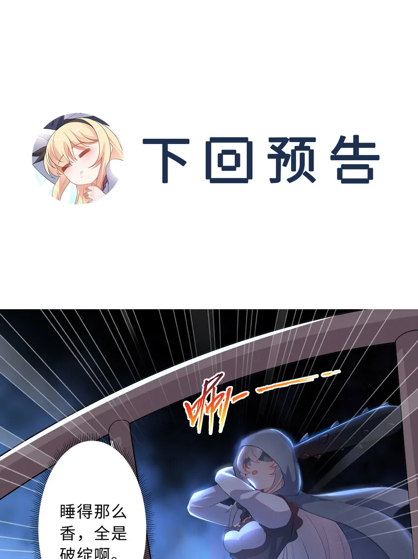 36回勇者小姐，你怎么了！？ 第63页