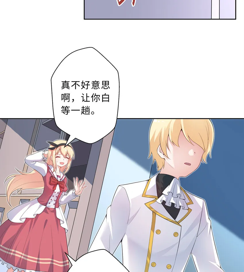 37回你终于现身了，魔王 第4页