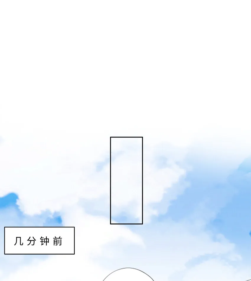 37回你终于现身了，魔王 第8页