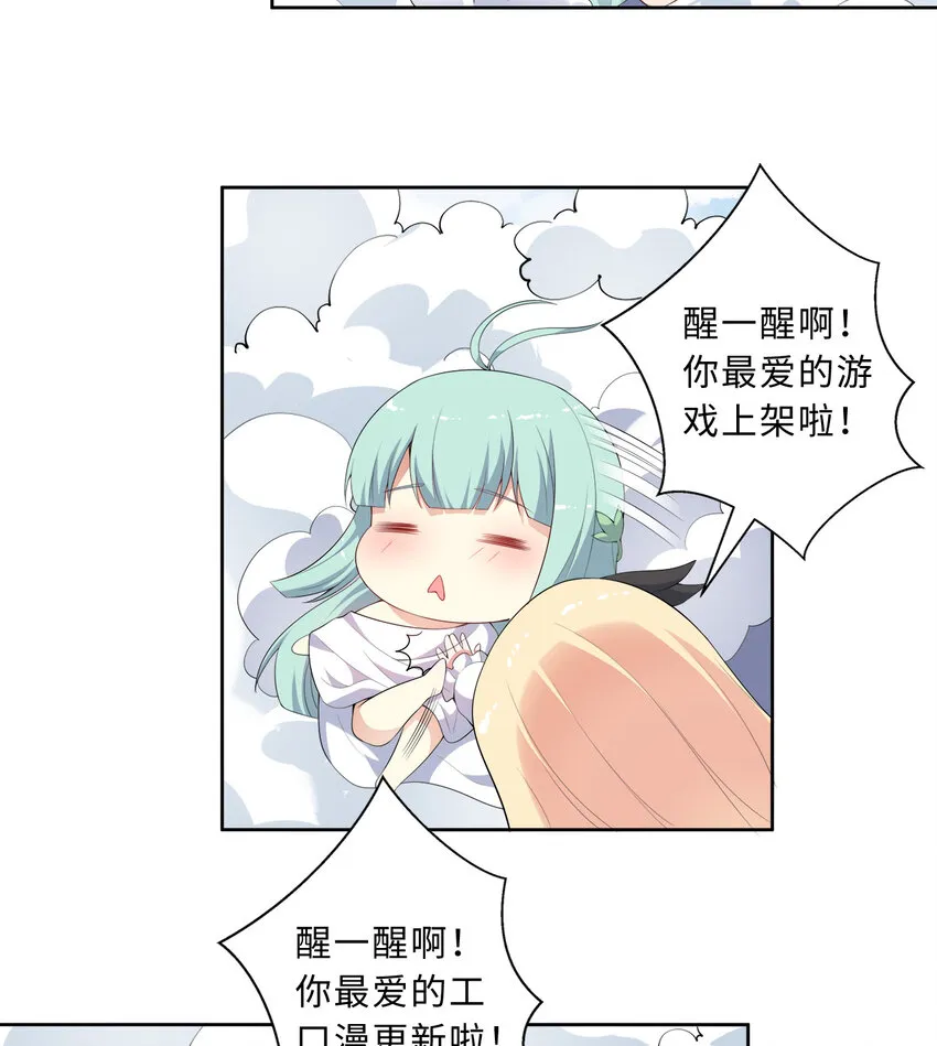 37回你终于现身了，魔王 第11页