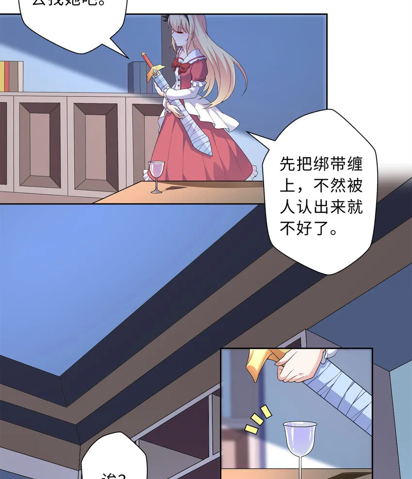 37回你终于现身了，魔王 第15页