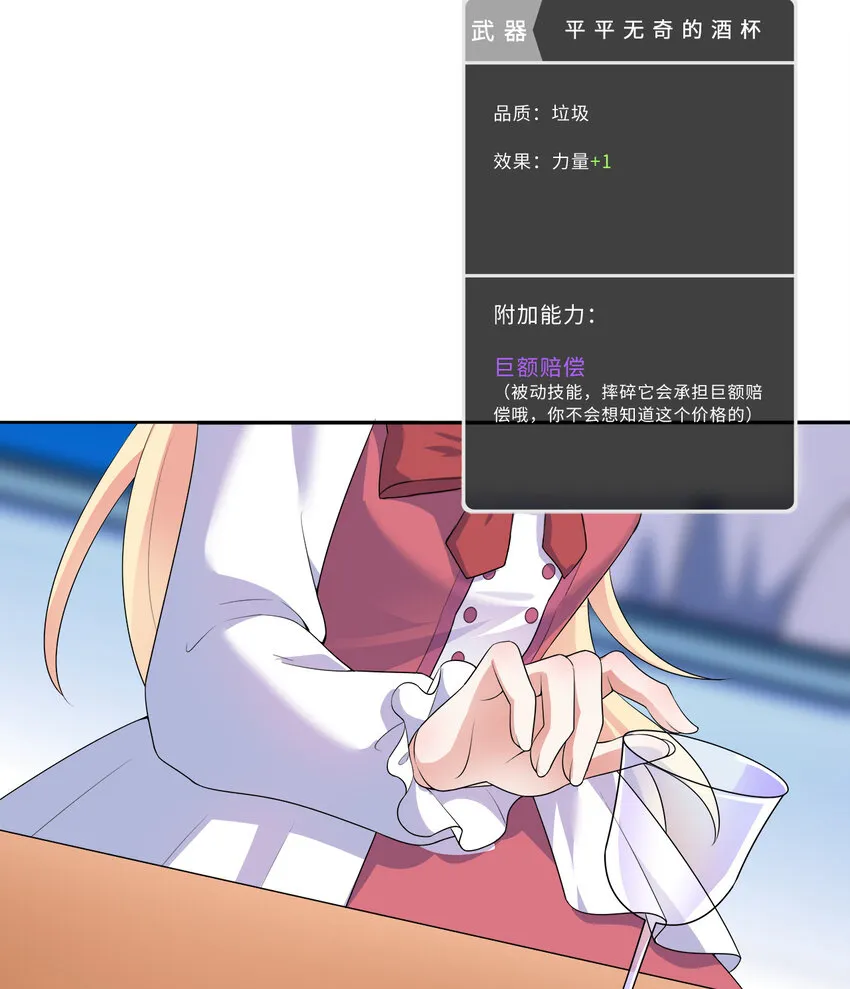 37回你终于现身了，魔王 第20页