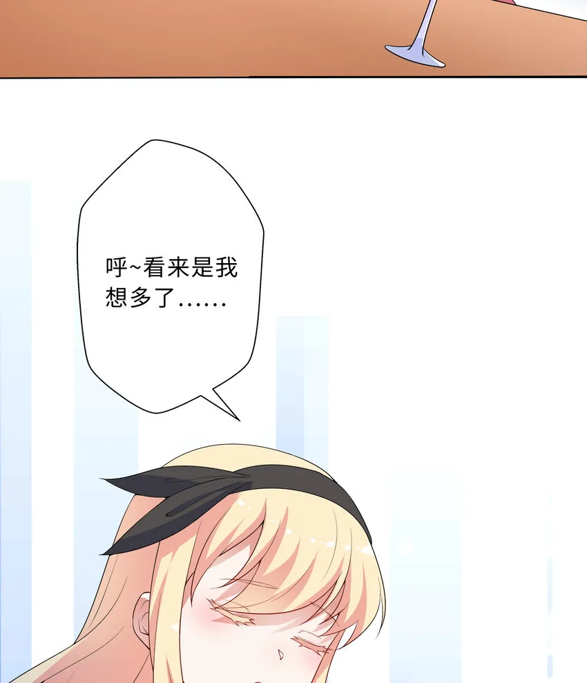 37回你终于现身了，魔王 第21页