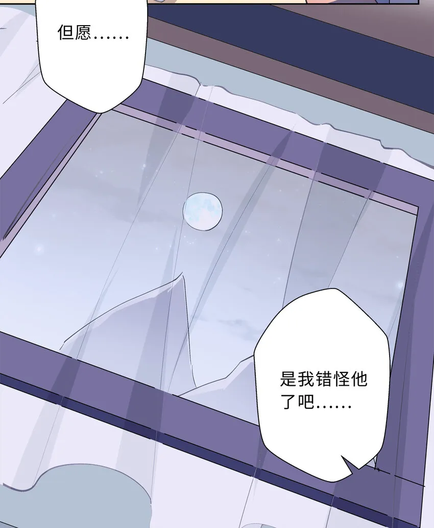 37回你终于现身了，魔王 第27页