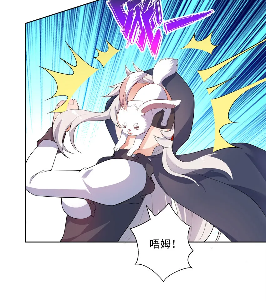37回你终于现身了，魔王 第32页