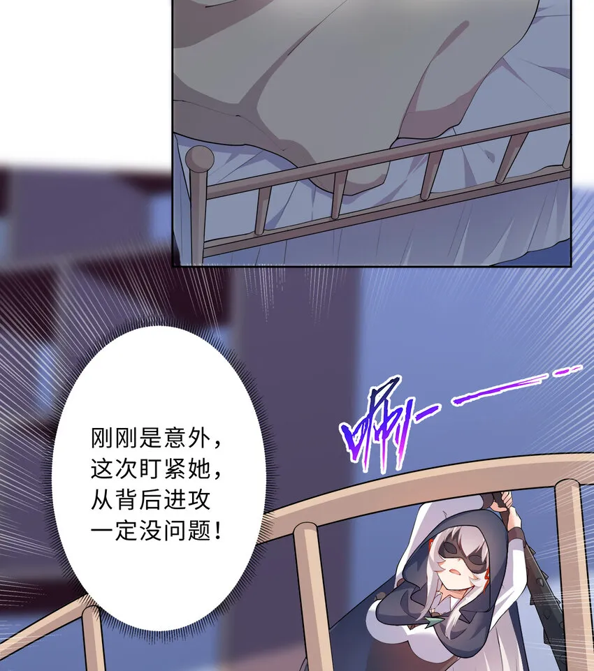 37回你终于现身了，魔王 第36页