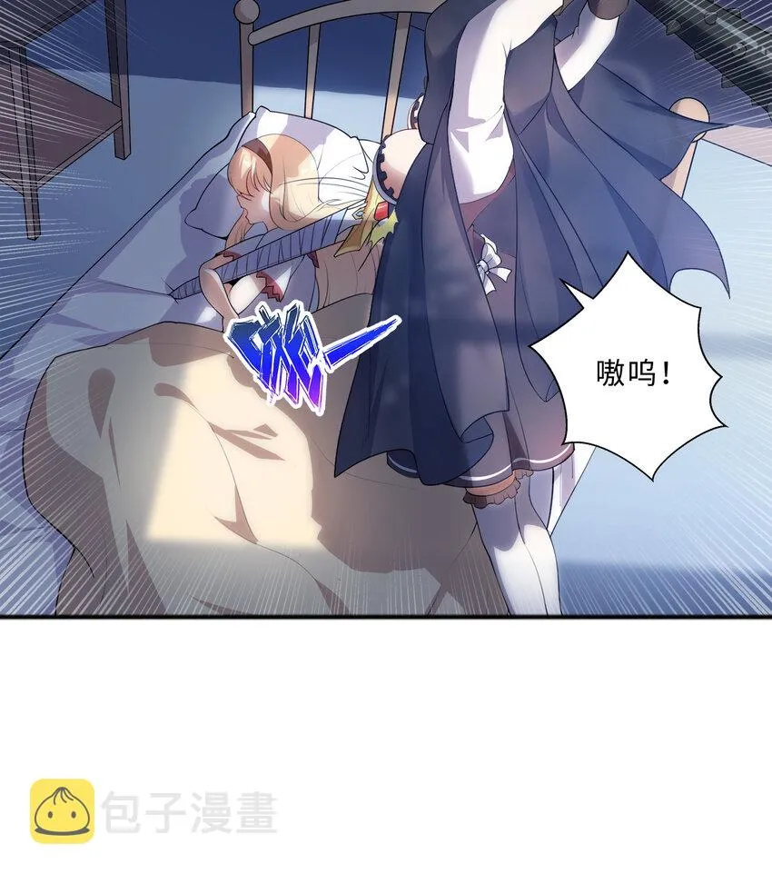 37回你终于现身了，魔王 第38页