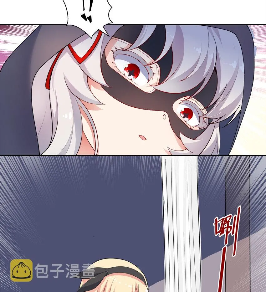 37回你终于现身了，魔王 第42页
