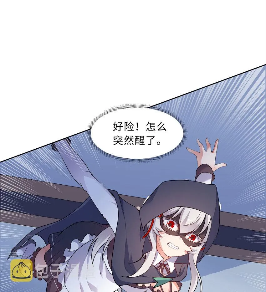 37回你终于现身了，魔王 第44页