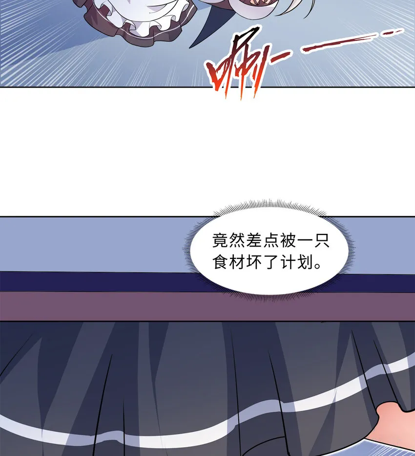 37回你终于现身了，魔王 第45页