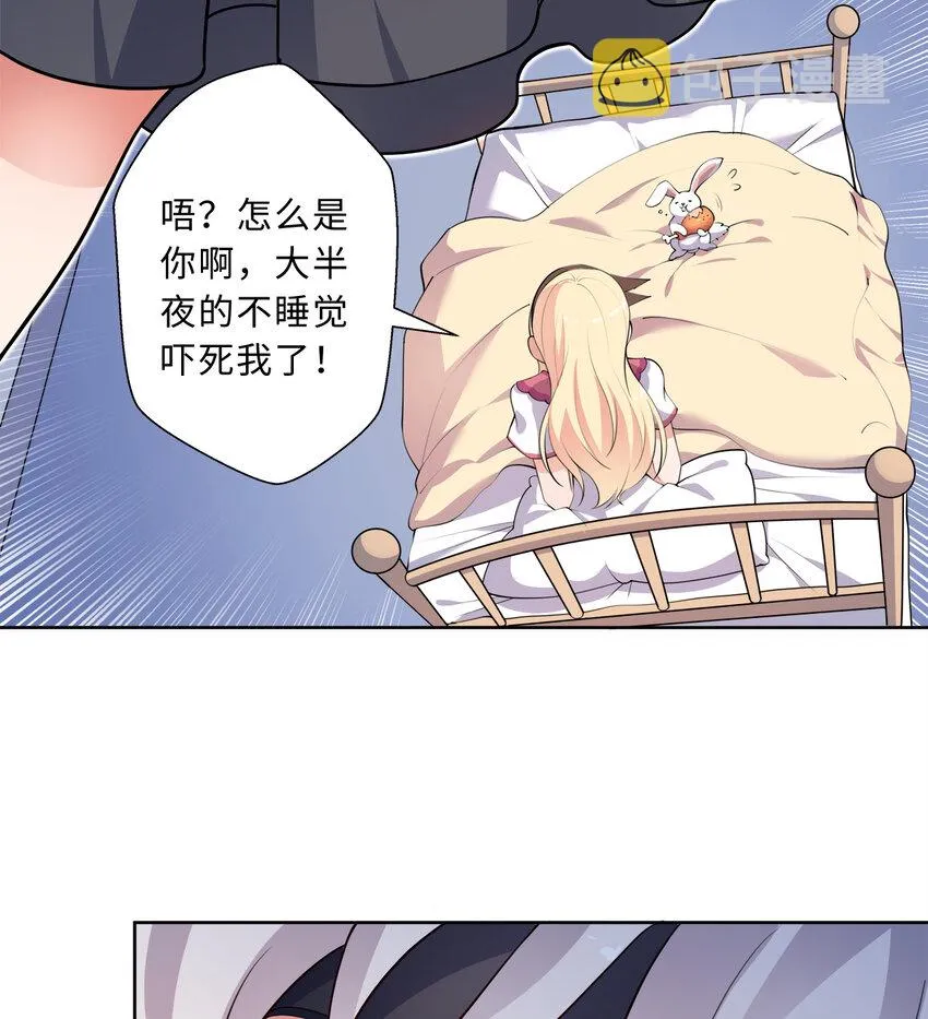 37回你终于现身了，魔王 第46页