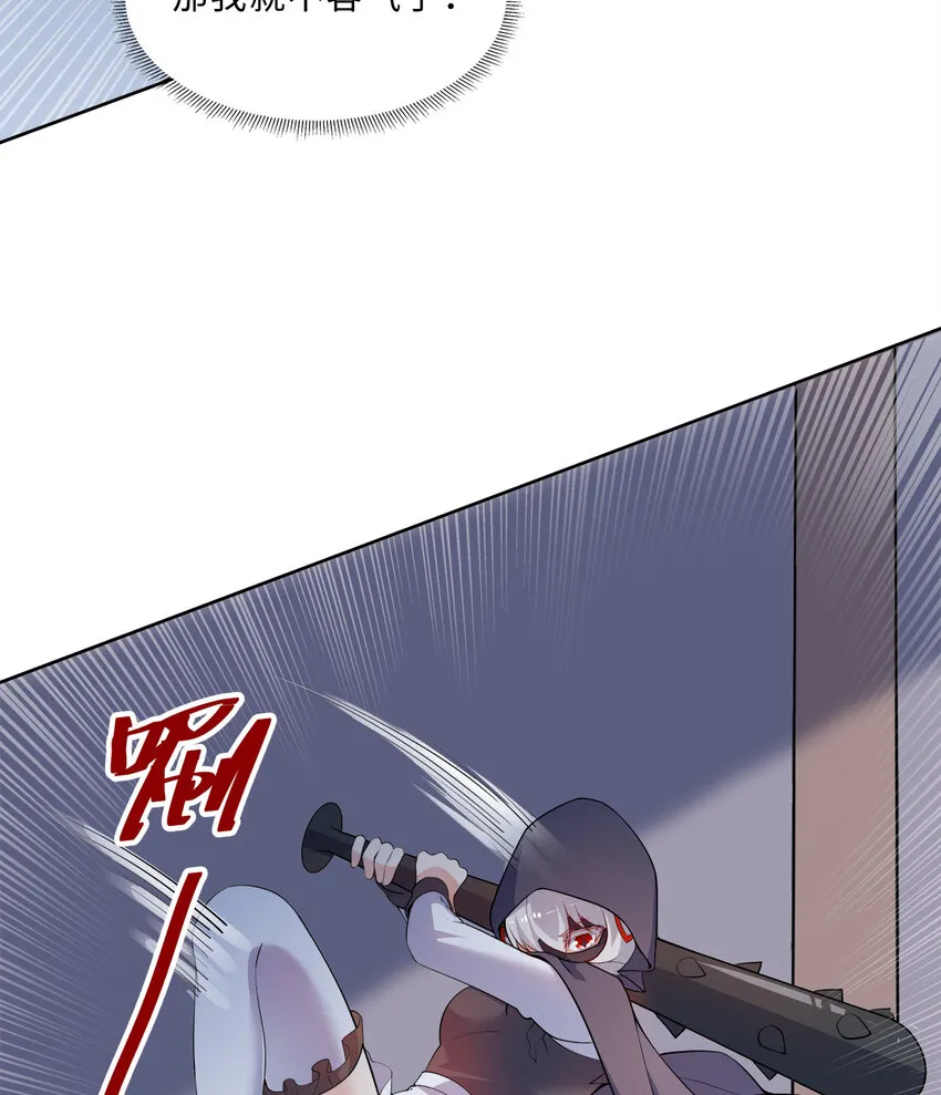 37回你终于现身了，魔王 第49页