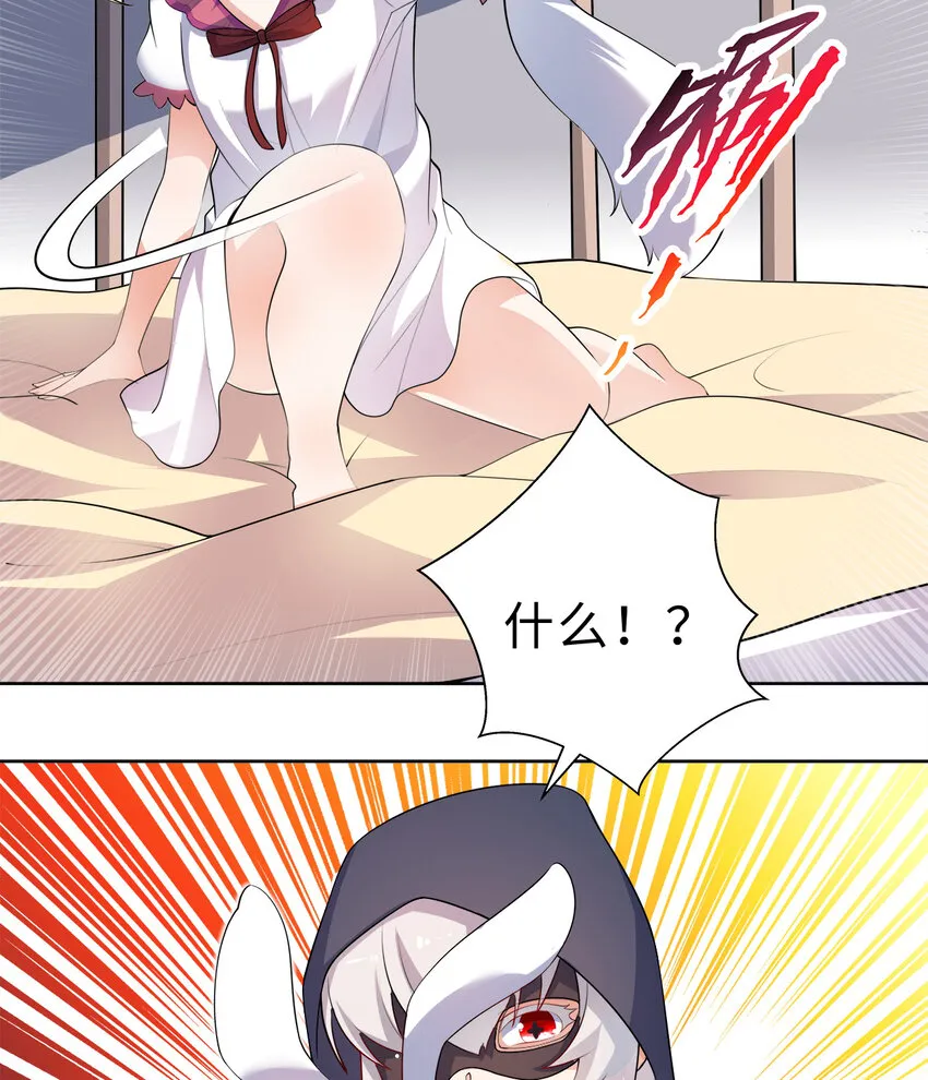 37回你终于现身了，魔王 第52页