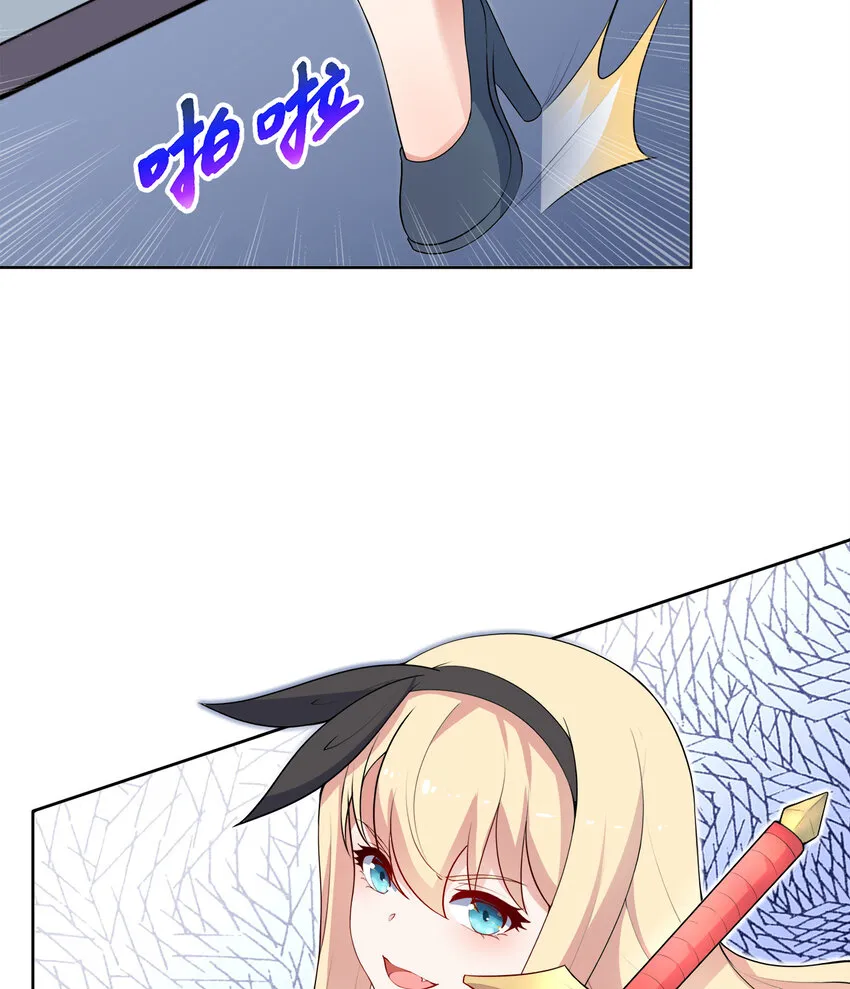 37回你终于现身了，魔王 第54页