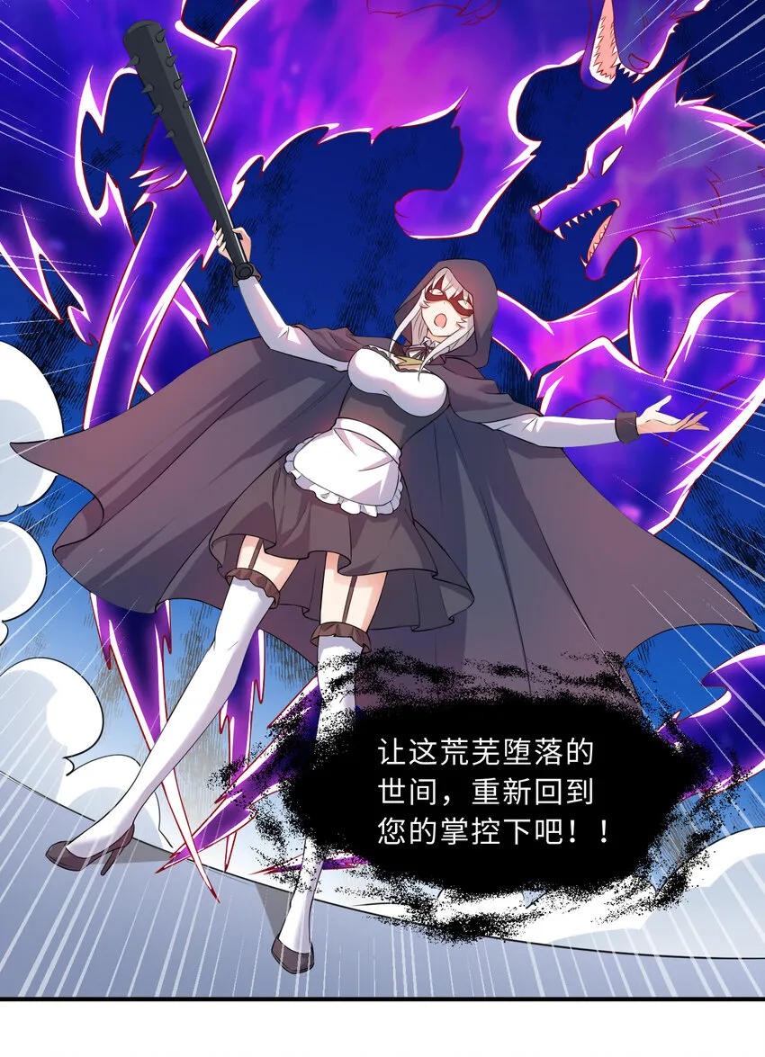 37回你终于现身了，魔王 第58页