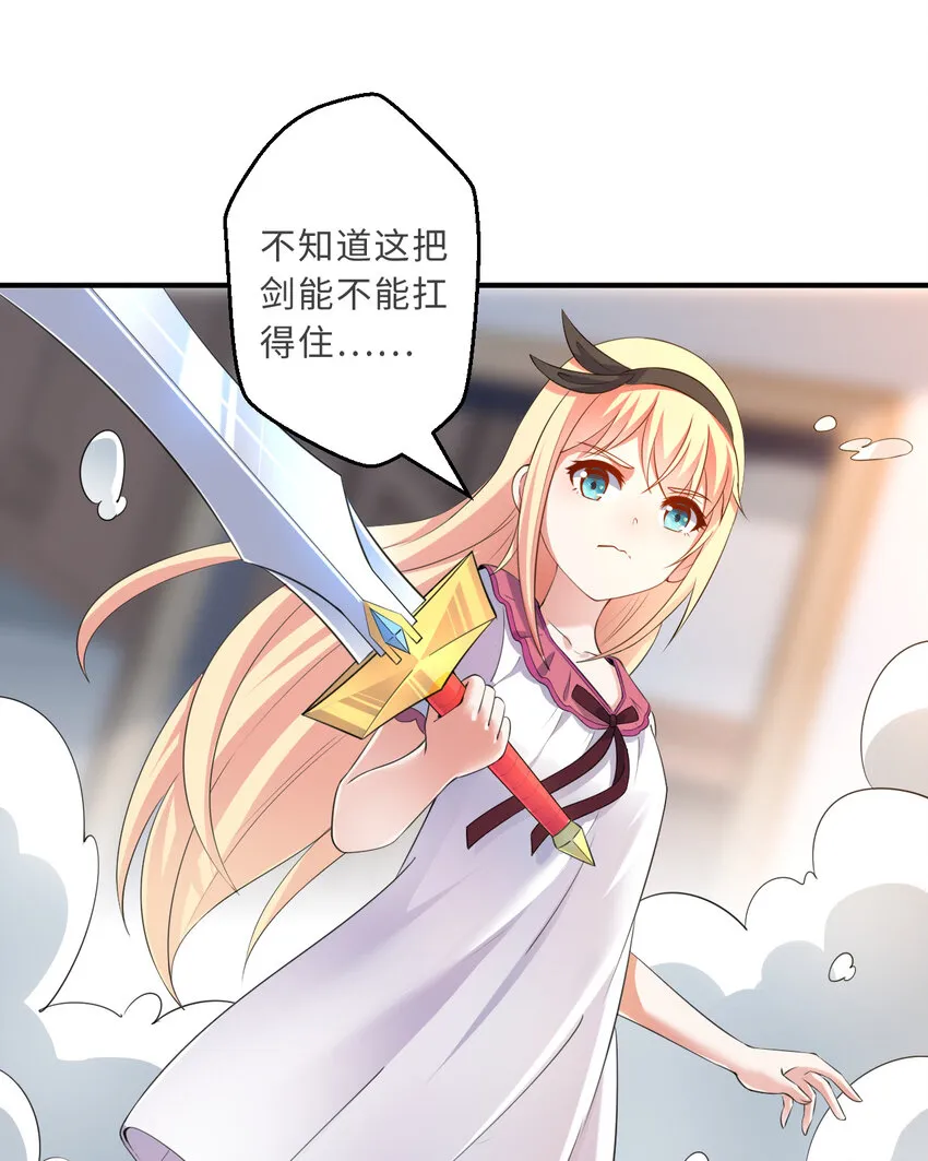 38回竟然是你 第8页