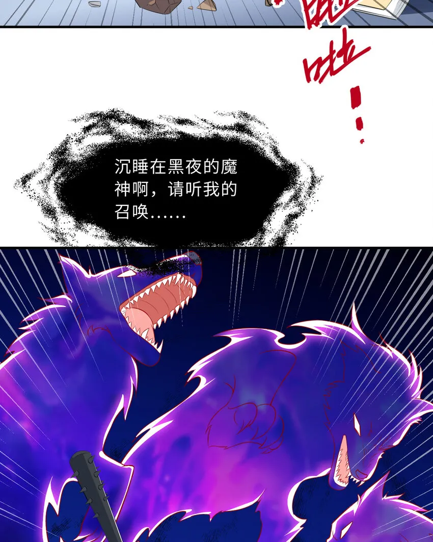 38回竟然是你 第14页