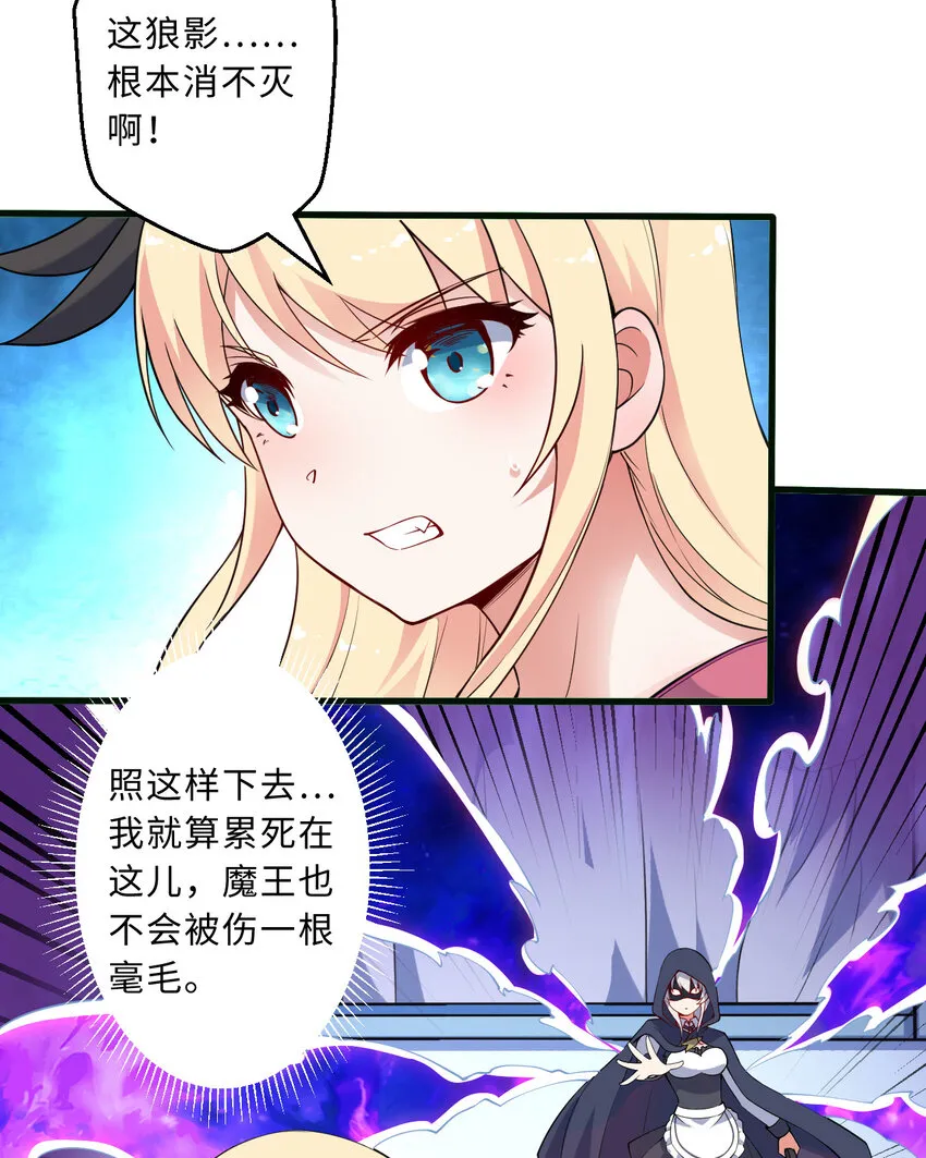 38回竟然是你 第21页