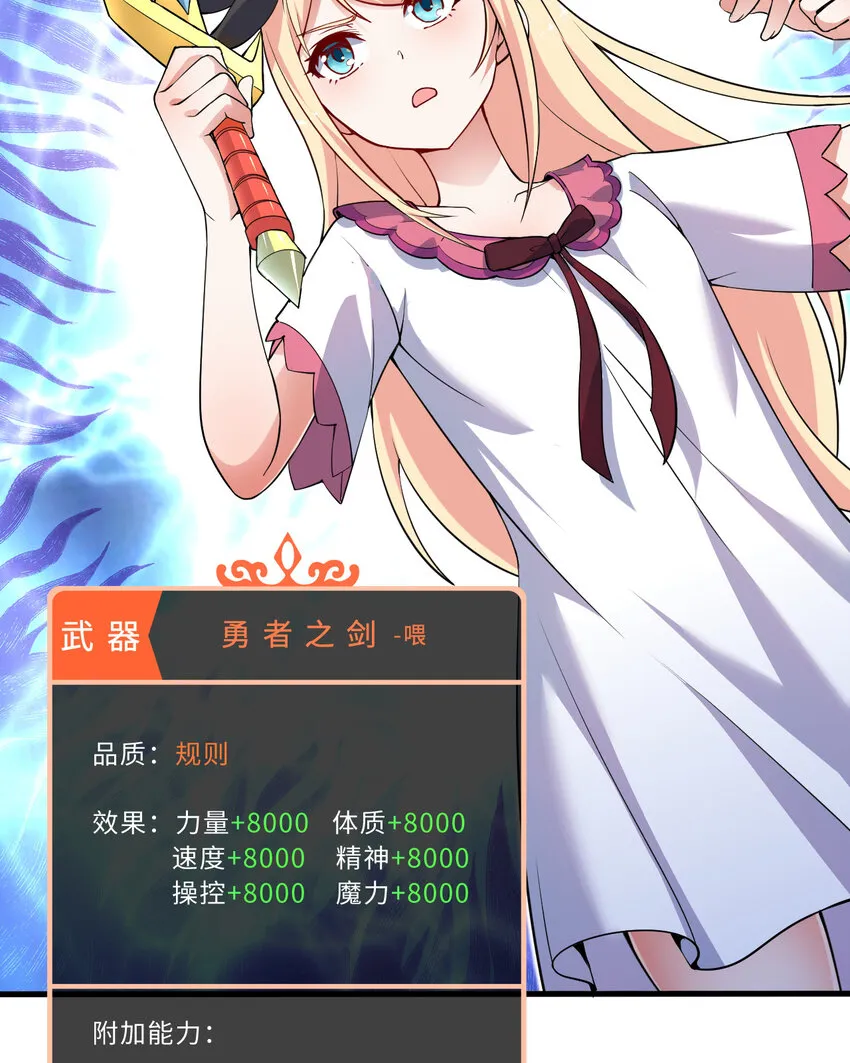 38回竟然是你 第24页