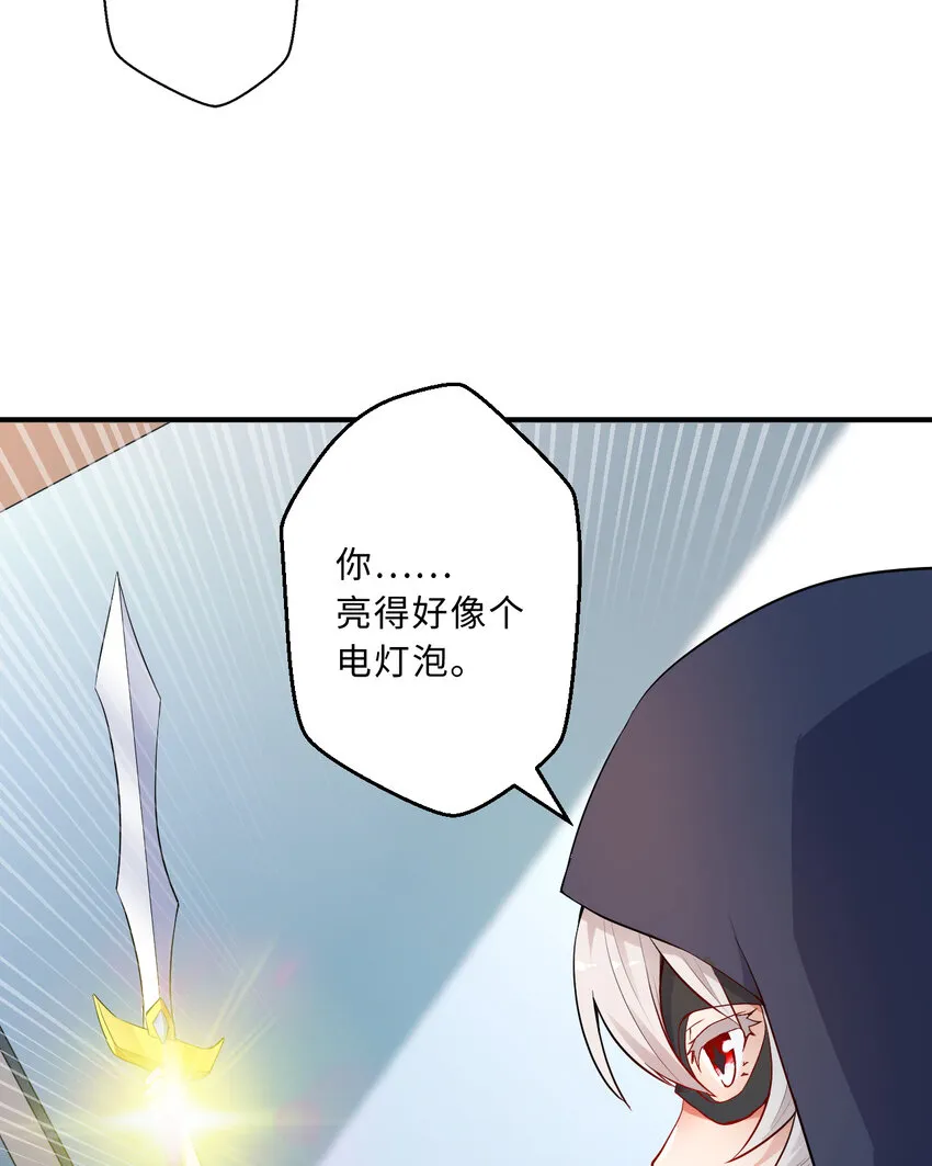 38回竟然是你 第31页