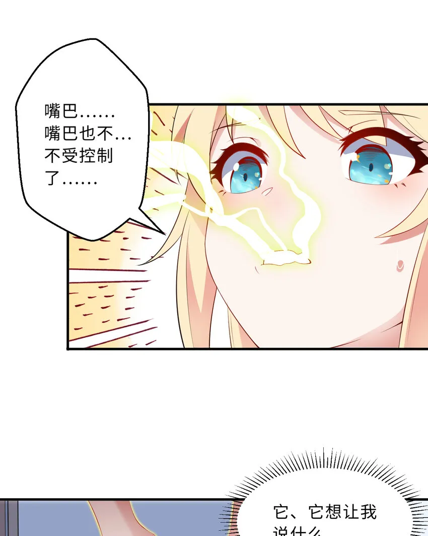 38回竟然是你 第38页