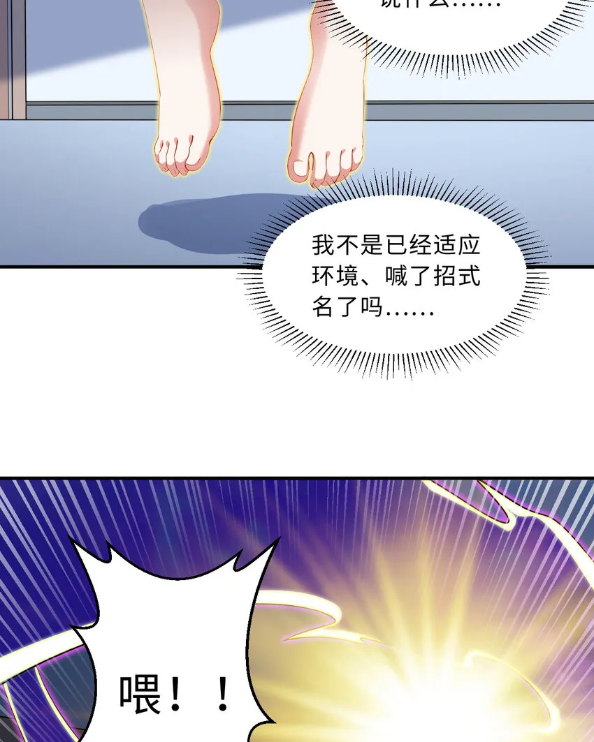 38回竟然是你 第39页