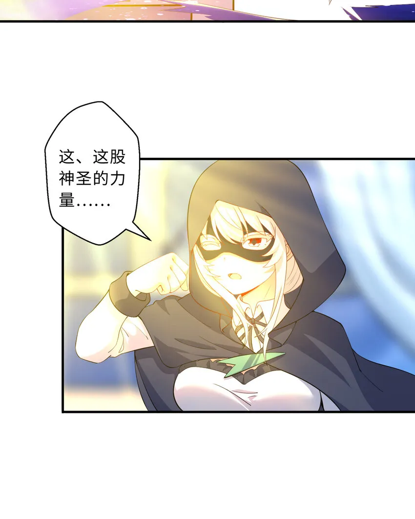 38回竟然是你 第42页