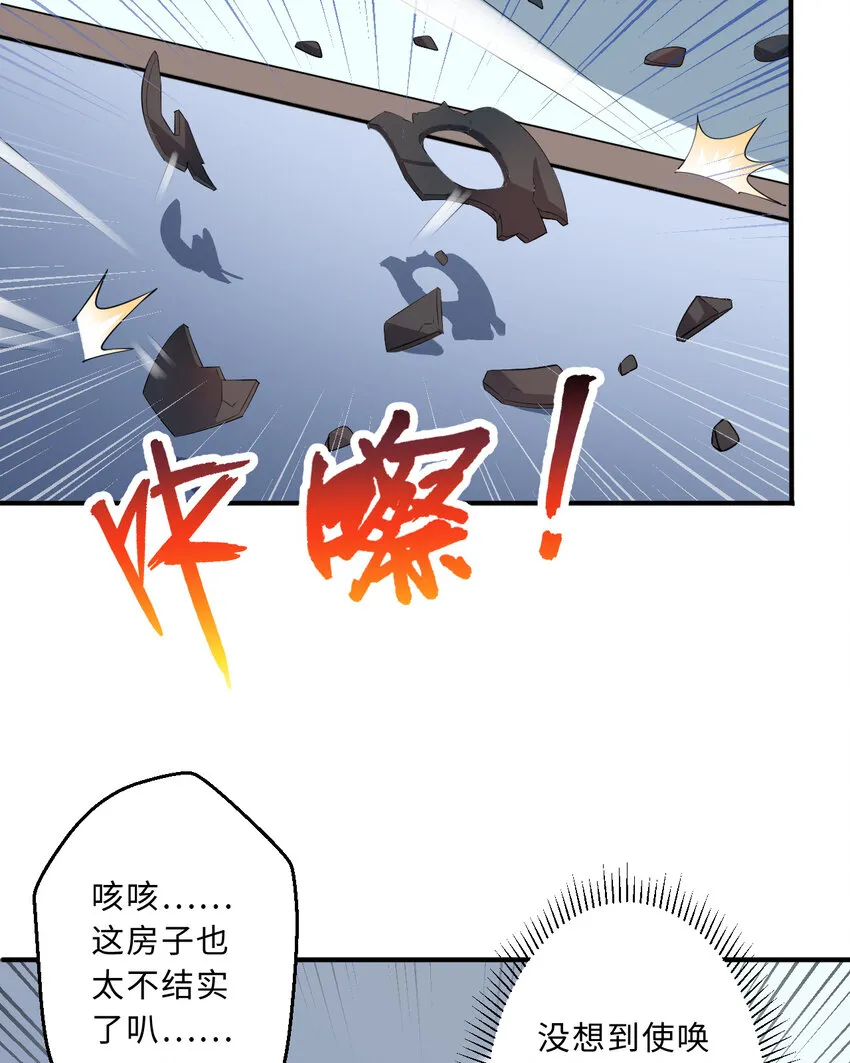 38回竟然是你 第46页