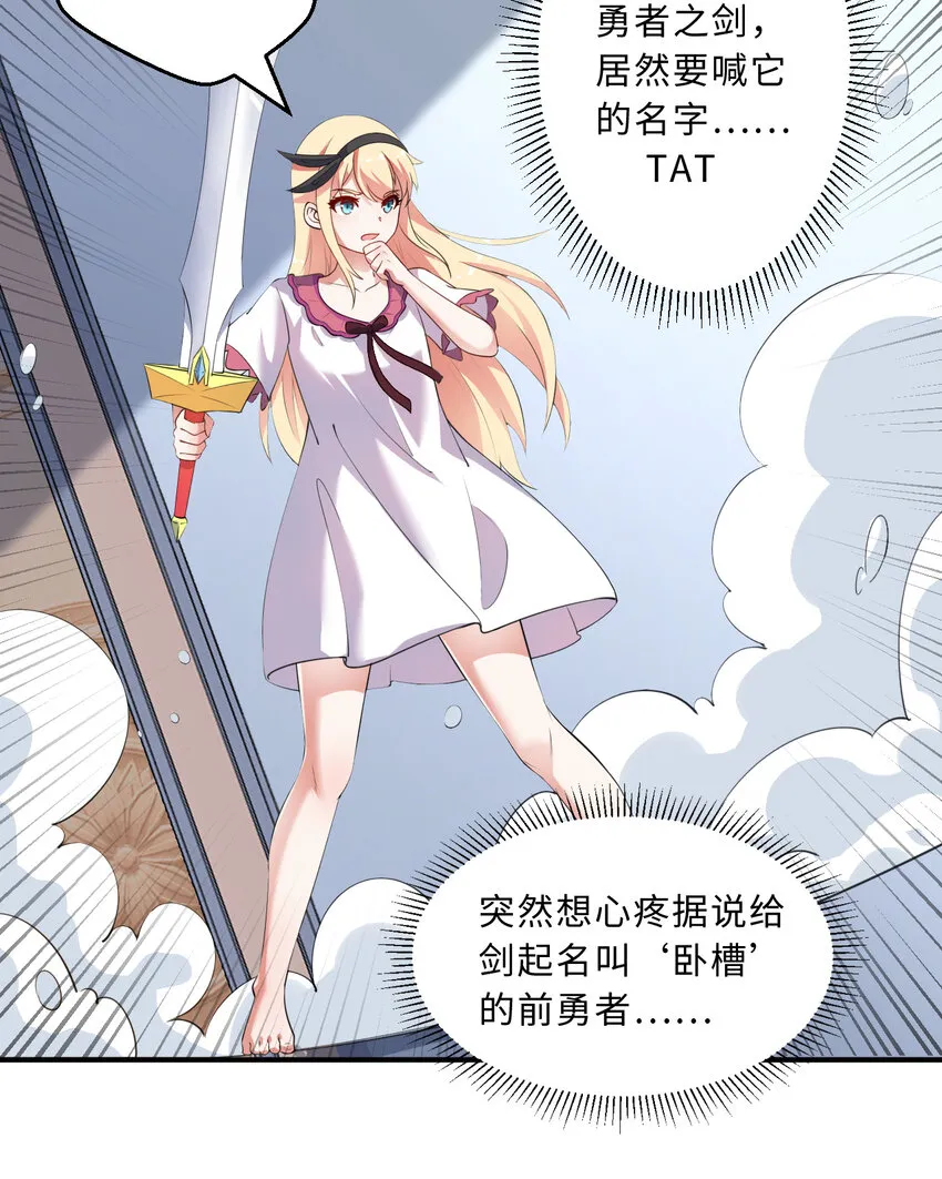 38回竟然是你 第47页
