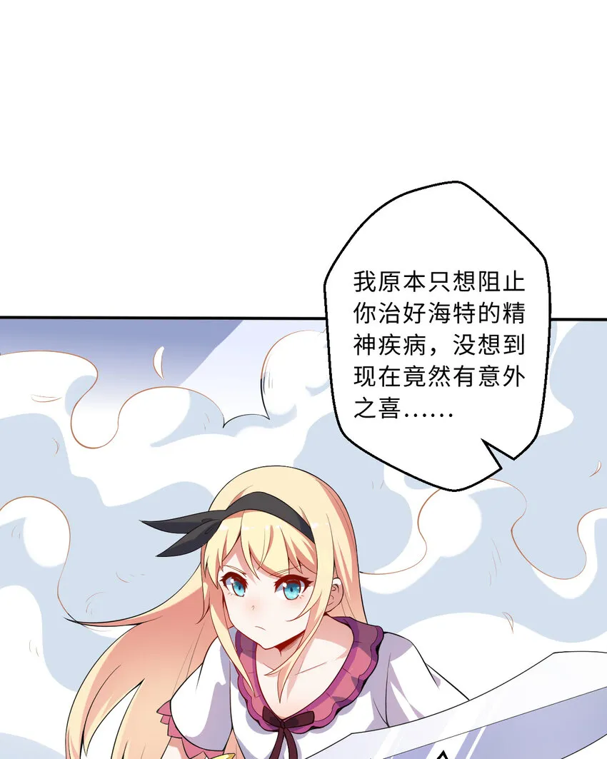 38回竟然是你 第50页