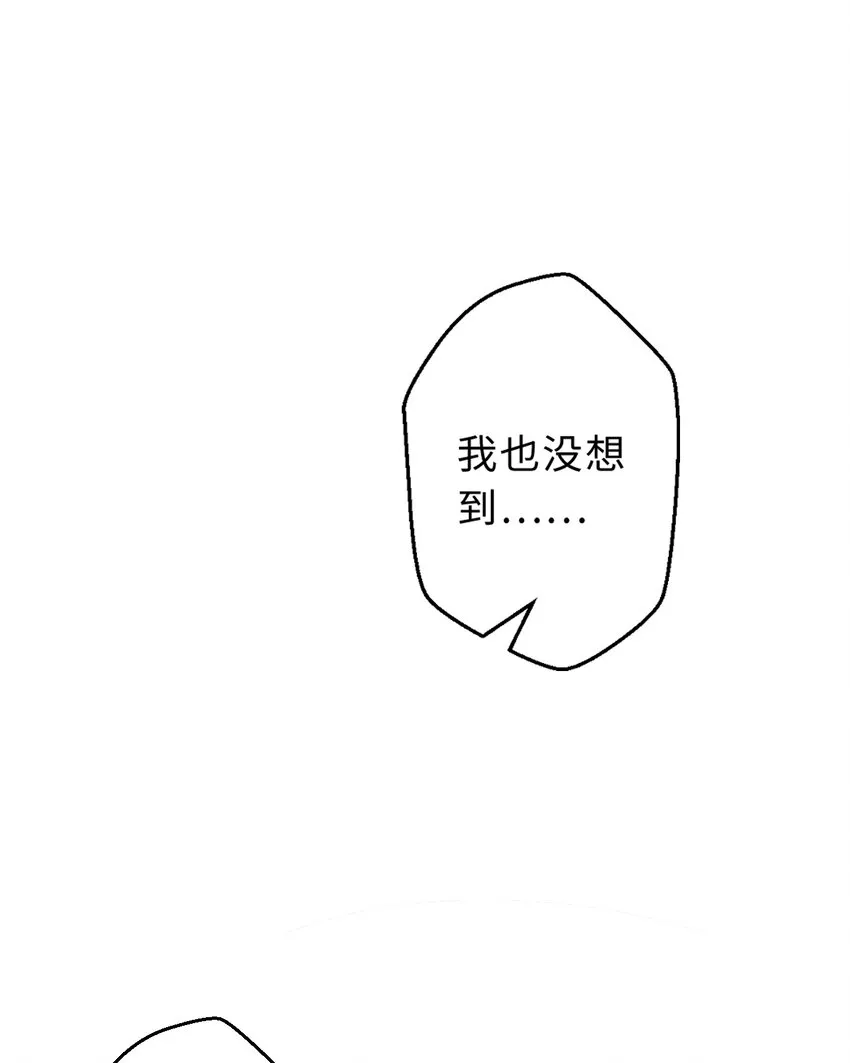 38回竟然是你 第53页