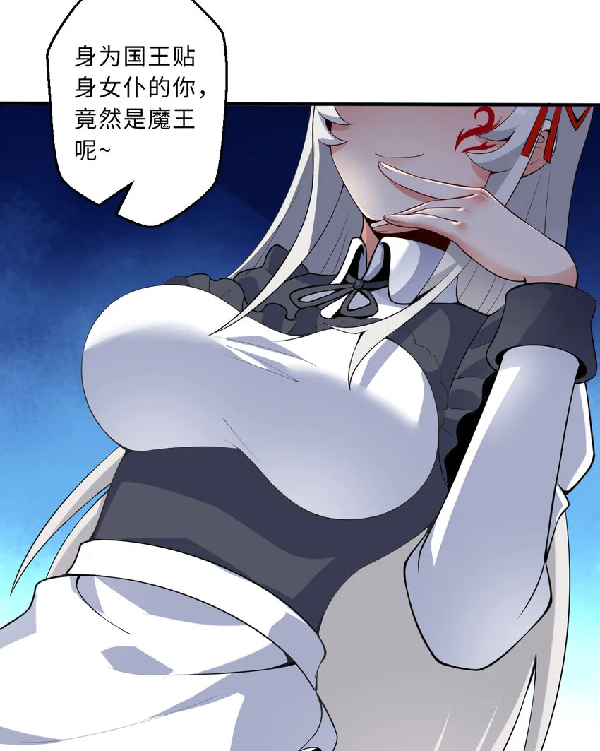 38回竟然是你 第54页