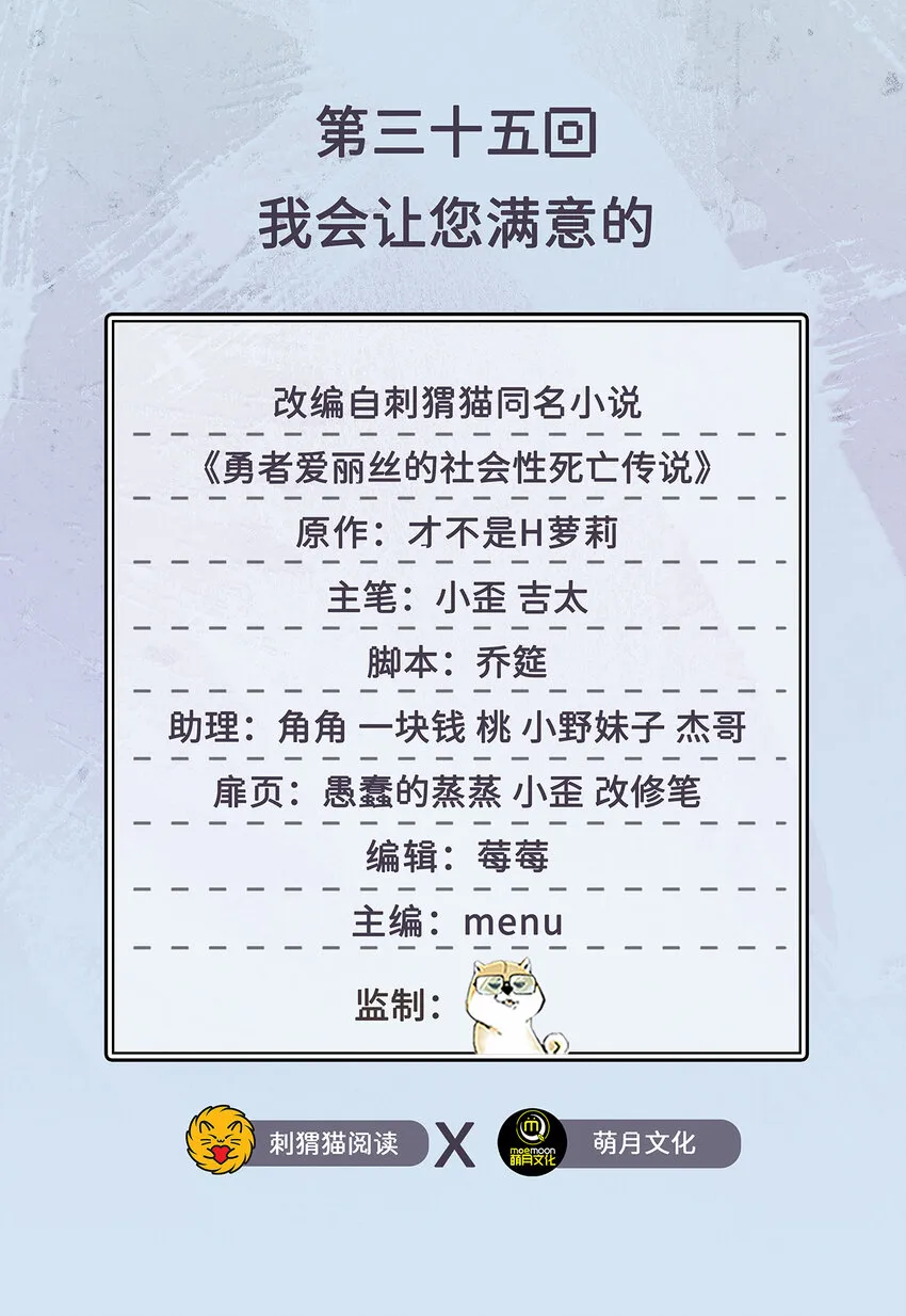 35回我会让您满意的 第2页