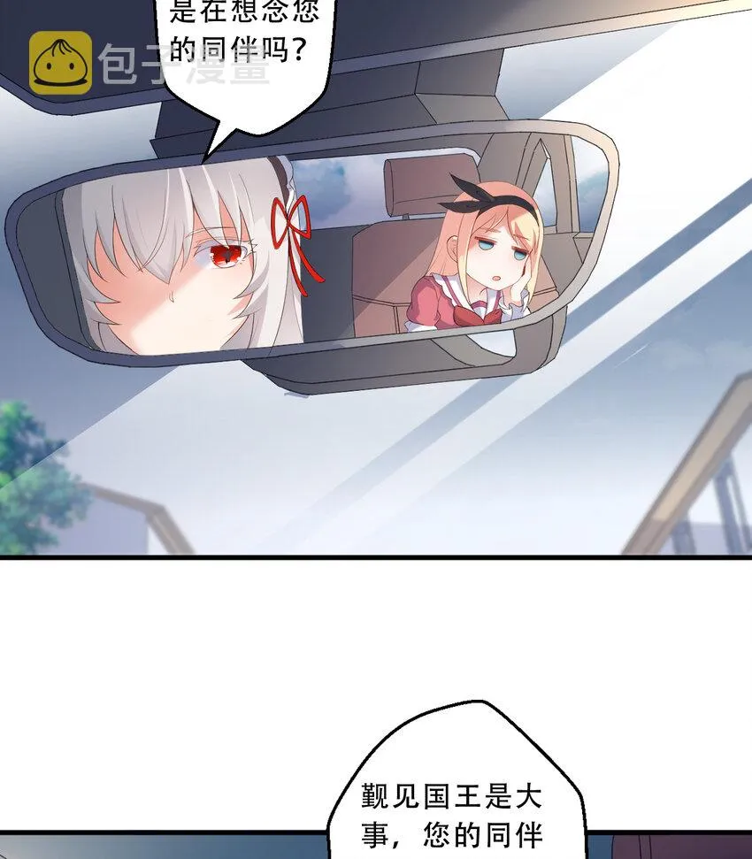 35回我会让您满意的 第6页